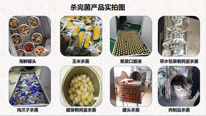 諸城強大山藥高溫高壓殺菌鍋 廠家直銷，專業保障肉類食品安全