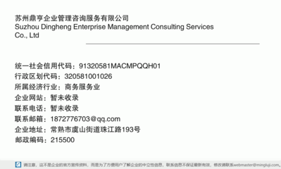 蘇州鼎亨企業管理咨詢服務 專業賦能，助力企業成長